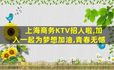 内蒙古夜总会招聘