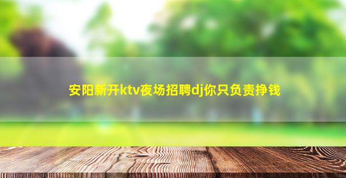 贵港夜总会招聘