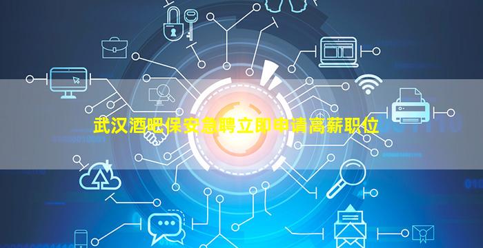 运城KTV招聘